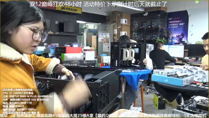 【2022-12-11 14点场】上海大明海：【大明攒机】英特尔arc+英特尔配置推荐