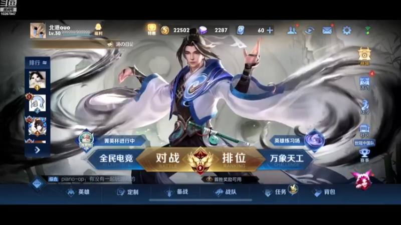 【2022-12-10 21点场】北港ovo:巅峰赛 钻石双倍