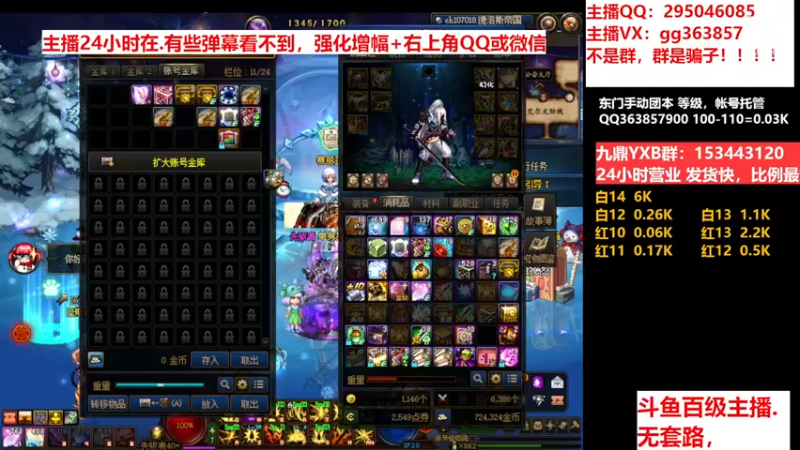 【2022-12-11 04点场】主播东门：东门：强化增幅11 12 13