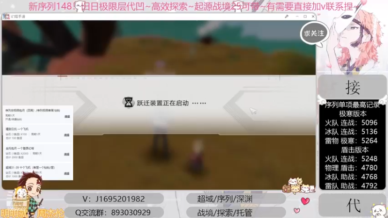 【2022-12-10 18点场】涤花醉凡尘：超35已过！序列1.48！起源25~