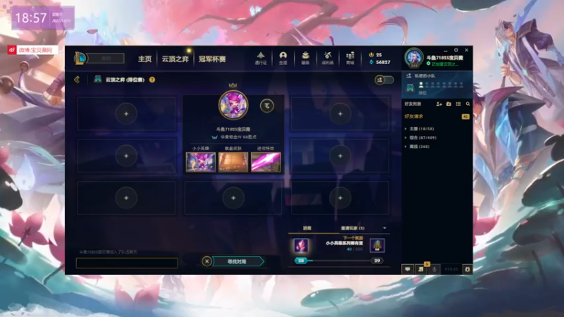 【2022-12-11 18点场】宝贝薇阿：bbv：技术主播~71825