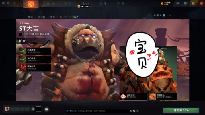 得意洋洋dota2五号位屠夫帕吉躺mvp时刻