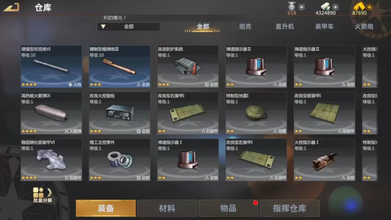【2022-12-08 18点场】神怒温柔火：神怒温柔火直播间10317970