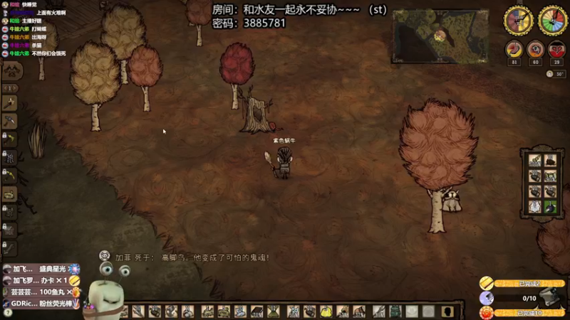 【2022-12-10 23点场】紫色蜗牛2020：和水友一起饱荒啦~~~