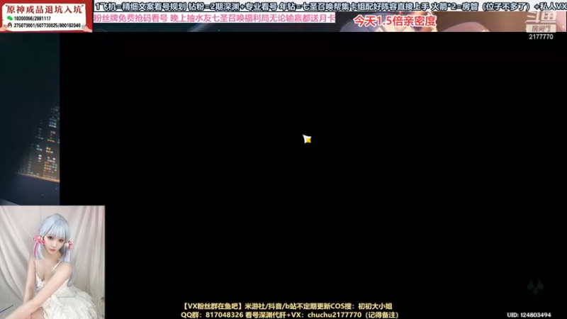 【2022-12-10 16点场】初初大小姐：【粉丝牌免费看号】1.5倍亲密度