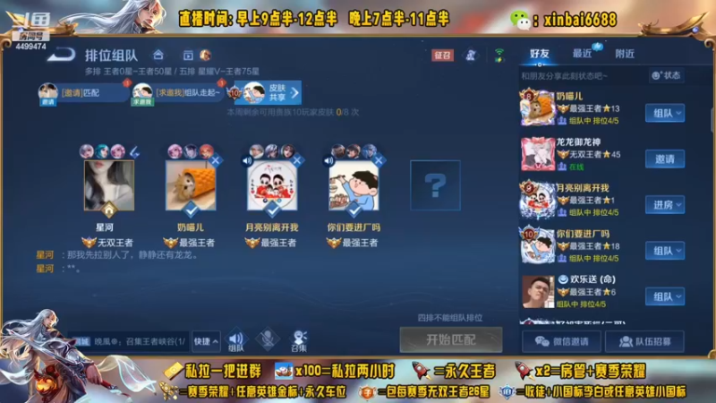 【2022-12-10 21点场】信白丶李白导师：国服李白 100星局乱杀