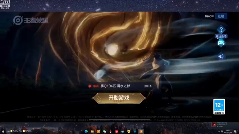 【2022-12-11 18点场】冲酱ccc：钻石双倍！打打巅峰赛！