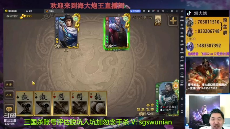【2022-12-10 20点场】海大炮王o：斗地主+全扩