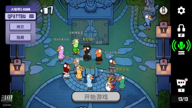 【2022-12-11 02点场】丨马老六丨：【六神】游戏室
