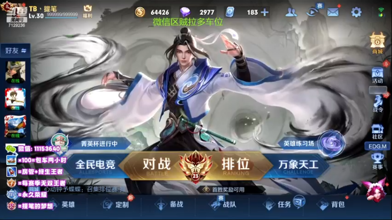 【2022-12-11 21点场】HK提笔：双国服带粉全天有车位