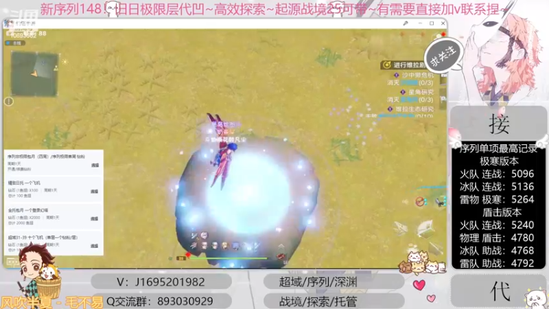 【2022-12-09 21点场】涤花醉凡尘：超35已过！序列1.48！起源25~