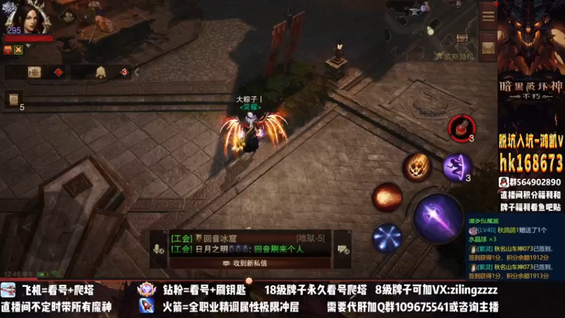 【2022-12-11 12点场】紫灵z：紫灵：全国服首通200层！7941战等