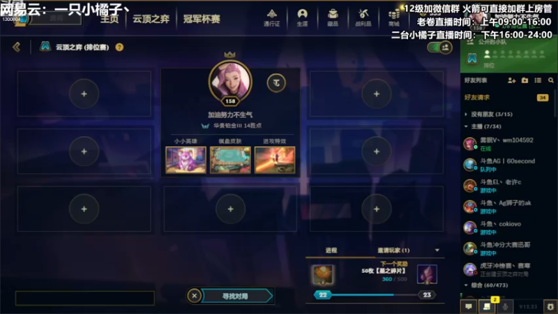 【2022-12-11 16点场】卷子丶：钻石双倍，S8怪兽来袭顶级阵容教学！！！