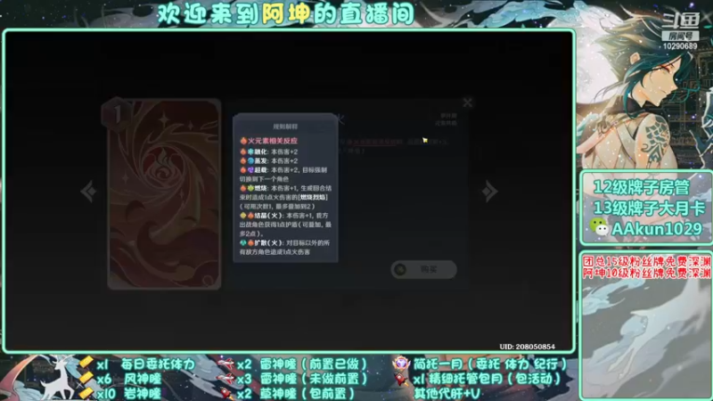 【2022-12-08 20点场】阿坤呦vv：【小奶团】珐姐冲冲冲！！