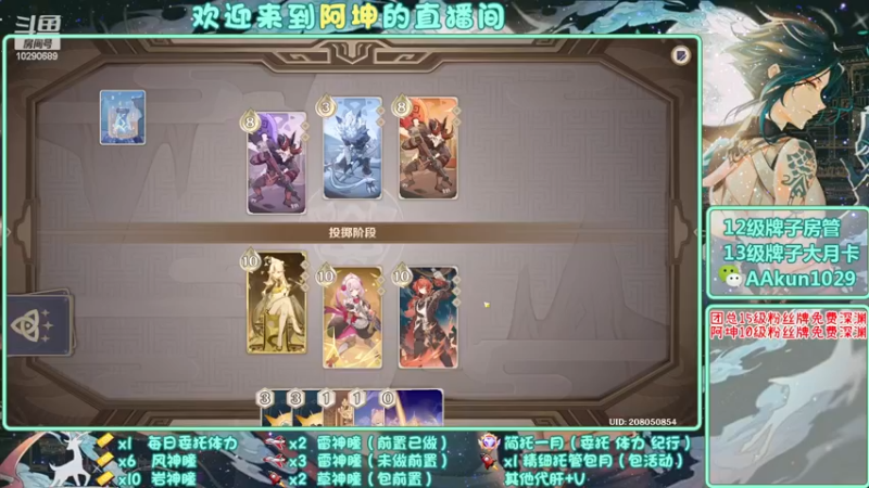 【2022-12-09 18点场】阿坤呦vv：【小奶团】美好时光就要开始啦