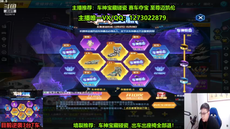 【2022-12-10 21点场】圆梦大师丶秦珂：秦珂回归！强怼AST车