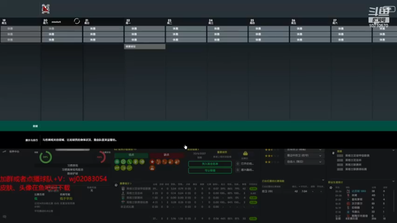 【2022-12-10 21点场】吉良上总介：英冠！英冠！英冠！