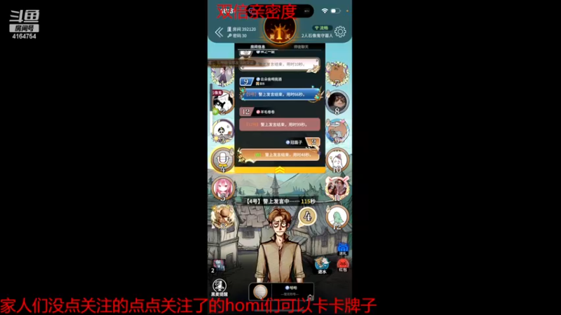 【2022-12-10 18点场】冠磊崽：狼人杀开心快乐每一天（双倍亲密度）