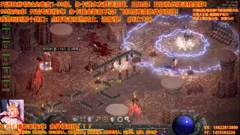 【2022-12-08 23点场】天津大文盲：暗黑：专家模式开荒