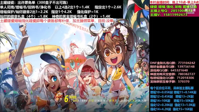 【2022-12-11 08点场】DNF木叶剑心：二台:碰瓷土罐 金秋套 增幅强化毕业打造