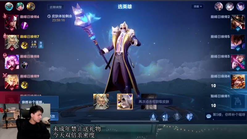 【2022-12-11 20点场】a九日i999：九日：王者荣耀