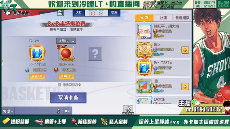 【2022-12-10 19点场】冷瞳LT丶：新赛季。冲鸭！