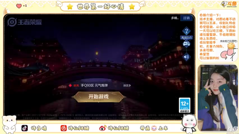 【2022-12-11 20点场】许阿姨：重庆：被电竞耽误的女歌手❤️