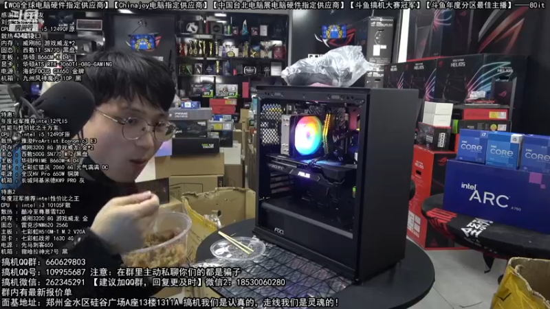 【2022-12-11 13点场】80it电脑网：80it：英特尔arc+英特尔配置推荐