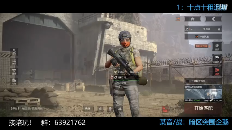 【2022-12-11 15点场】今天还在玩游戏的企鹅：迟点体验服玩新东西！