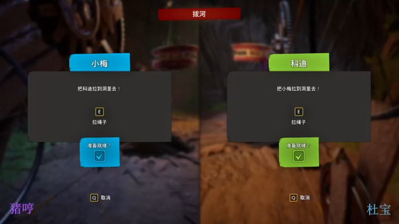 【2022-12-11 04点场】你看着办吧哼：【双倍】游戏：双人成行~