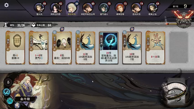 【2022-12-10 16点场】朝雾曦和：周末好，这里是顶尖博弈