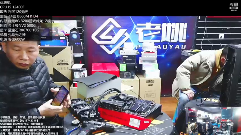 【2022-12-11 15点场】上海老姚：双11来袭 欢迎进店选购