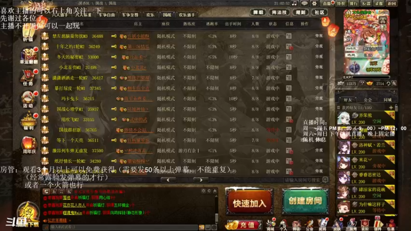 【2022-12-10 21点场】我当时就想到了尼玛：【三国杀】我就看着你们打，我不说。。。