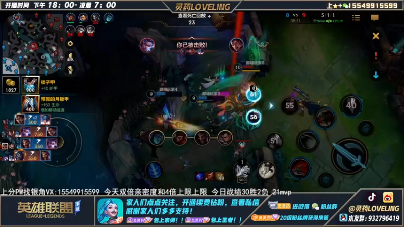 【2022-12-11 20点场】灵药LoveLing：灵药：峡谷之巅99%胜率冲传说！