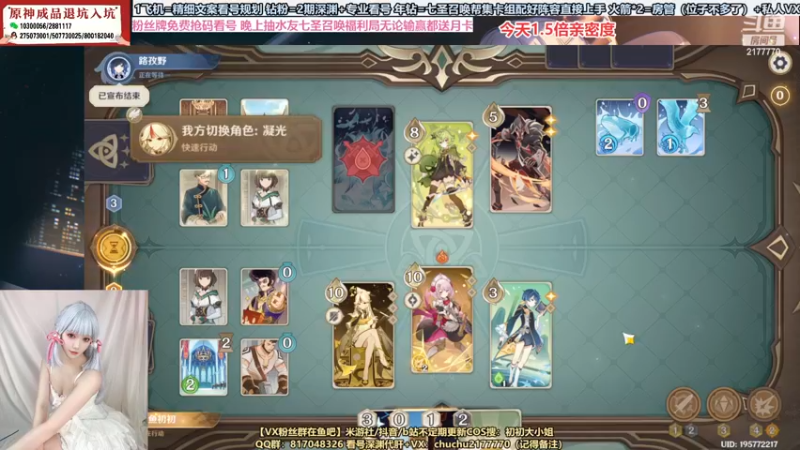 【2022-12-10 22点场】初初大小姐：【卡牌女神“经”】钻石双倍 四倍上限