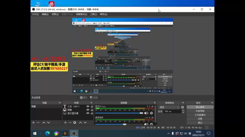 【2022-12-11 19点场】你好我是夏洛克：川 ：收女徒弟