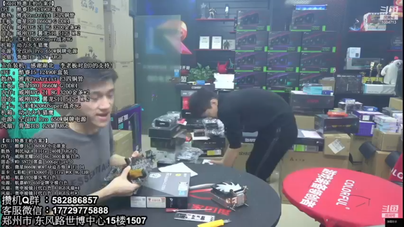 【2022-12-11 04点场】创D电脑联盟：郑州创D：双12电脑活动进行中