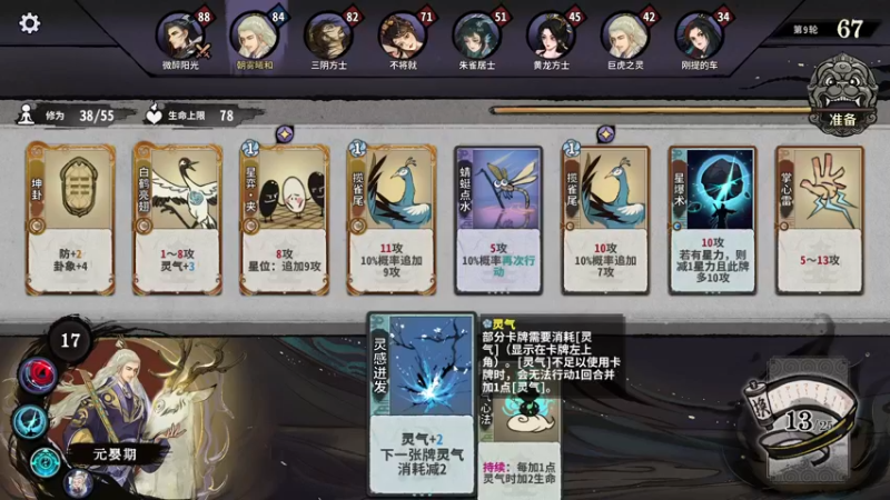 【2022-12-10 10点场】朝雾曦和：周末好，这里是顶尖博弈