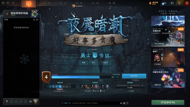 【2022-12-11 03点场】END天梯DOTA2：DOTA2其实是个拆塔游戏