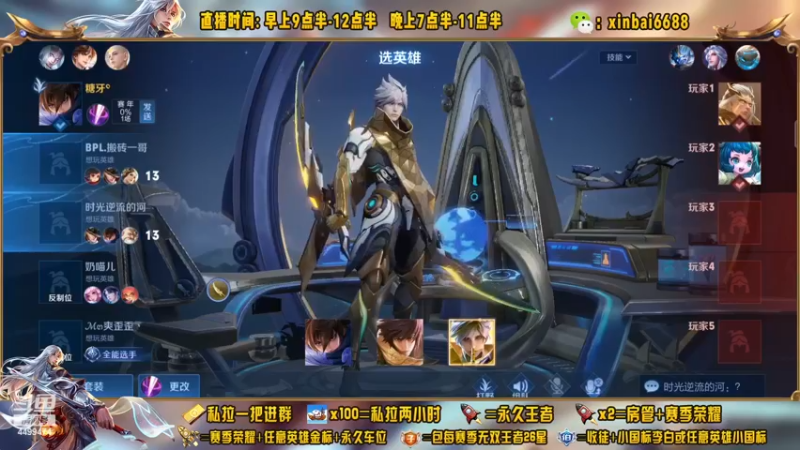 【2022-12-11 15点场】信白丶李白导师：国服李白带粉 有车位