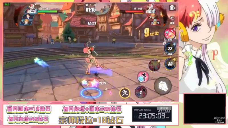 【2022-12-10 23点场】打電動的杰哥：限定联动乌塔来咯！