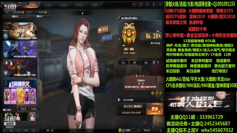 【2022-12-11 15点场】太原庞臭臭：幻神皮肤/黄金足球-试解十年