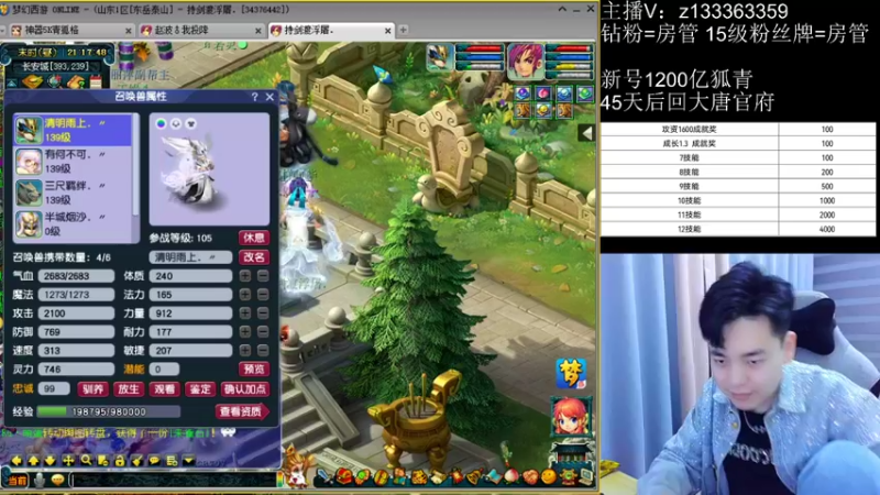 【2022-12-10 21点场】梦幻你波哥：猫灵鼠先锋炼妖活动开始