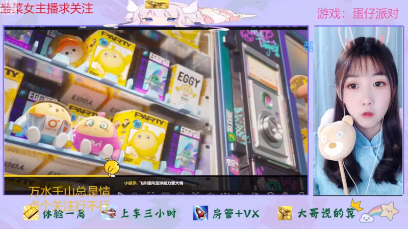 【2022-12-11 14点场】停留在雨中Cium：今天双倍呦，蛋仔派对