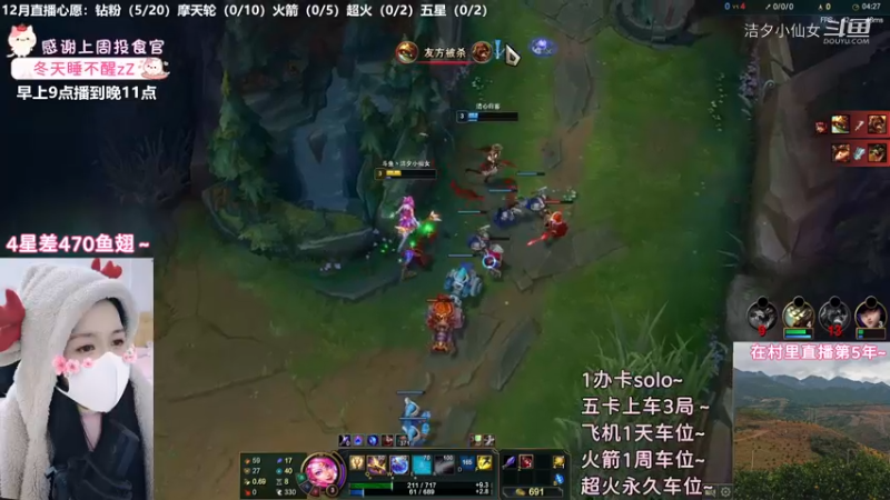 【英雄联盟】洁夕小仙女的精彩时刻 20221211 22点场(2)