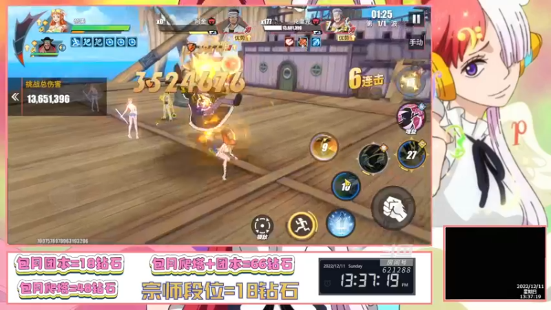 【2022-12-11 13点场】打電動的杰哥：限定联动乌塔来咯！