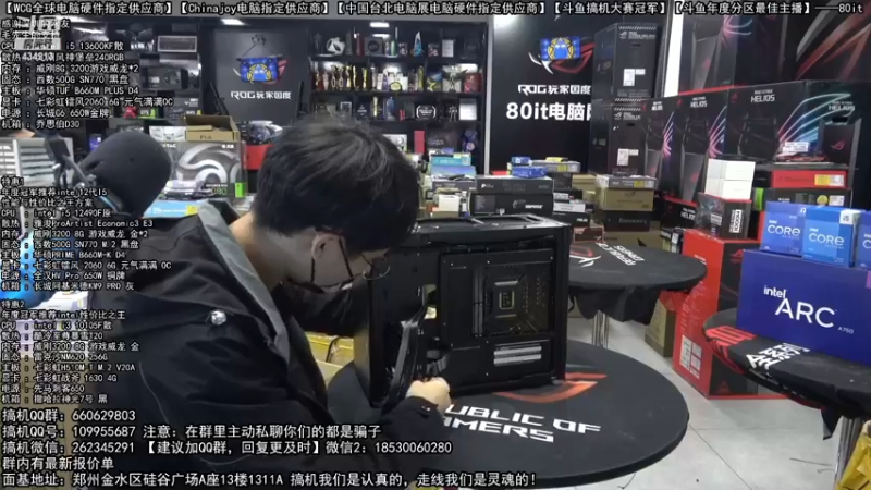 【2022-12-11 17点场】80it电脑网：80it：英特尔arc+英特尔配置推荐