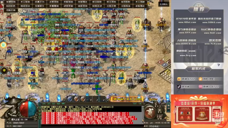 【2022-12-11 12点场】雨神丶：玩传奇就看6512！