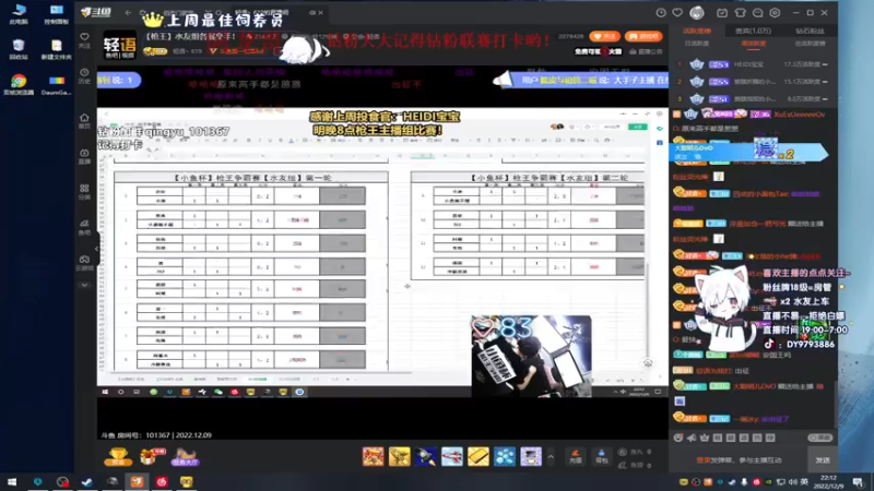 【2022-12-09 22点场】小徐813：今晚8点开播xdm