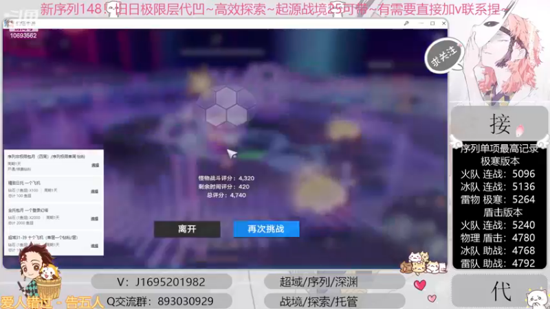 【2022-12-08 17点场】涤花醉凡尘：超35已过！序列1.48！起源25~